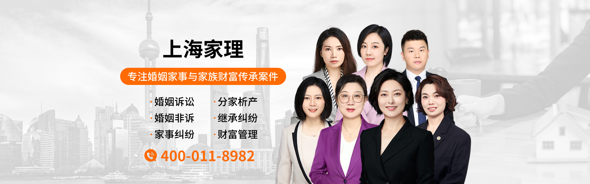 上海房产分割律师事务所